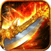 传奇200系统新服